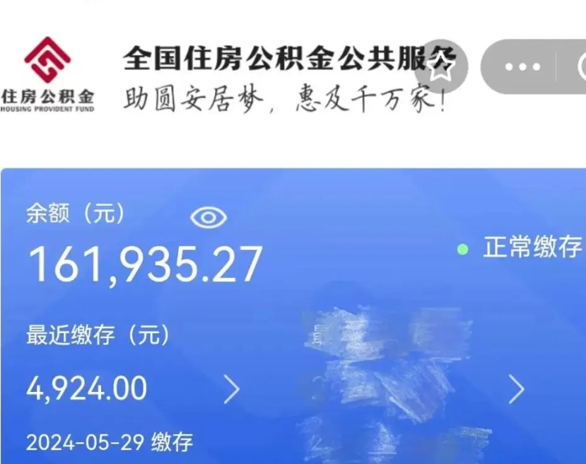 梁山公积金封存提取（公积金封存提取条件是什么）